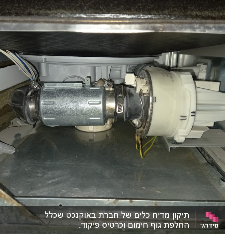 מנוע חשמלי ומחברים בתוך מכשיר חשמלי